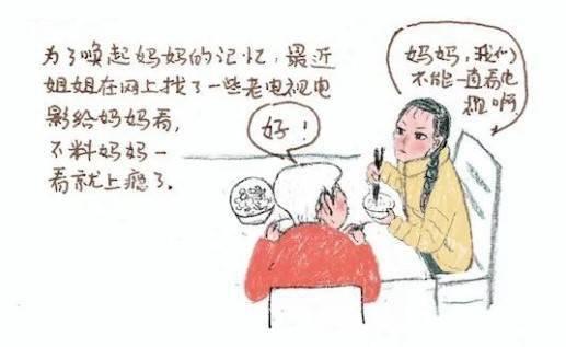 困在时间里的母亲