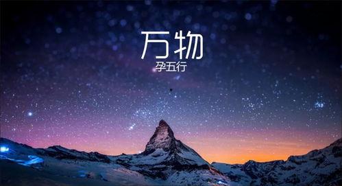 晚星不借光自成烈焰,探寻独立光芒的力量