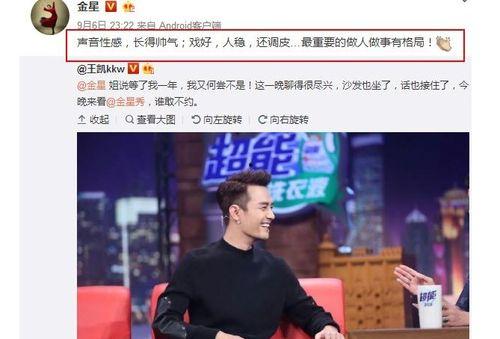 6月份娱乐圈吃瓜